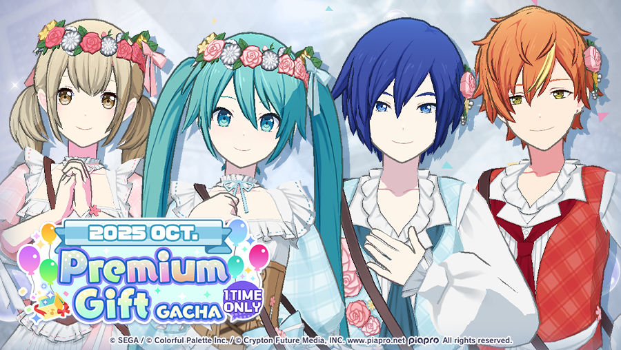 2025 October Premium Gift Gacha｜NEWS｜HATSUNE MIKU: COLORFUL STAGE!