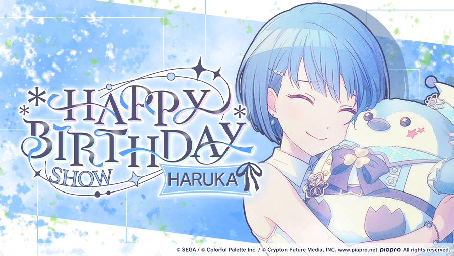 Haruka's Birthday 2025｜NEWS｜HATSUNE MIKU: COLORFUL STAGE!