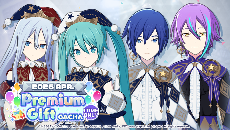 2026 April Premium Gift Gacha