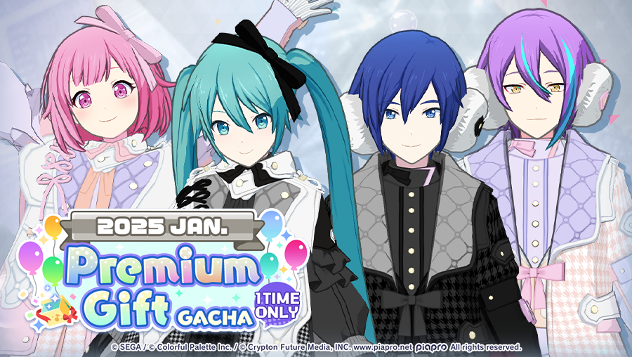 2025 January Premium Gift Gacha