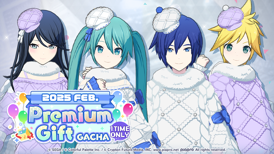 2025 February Premium Gift Gacha