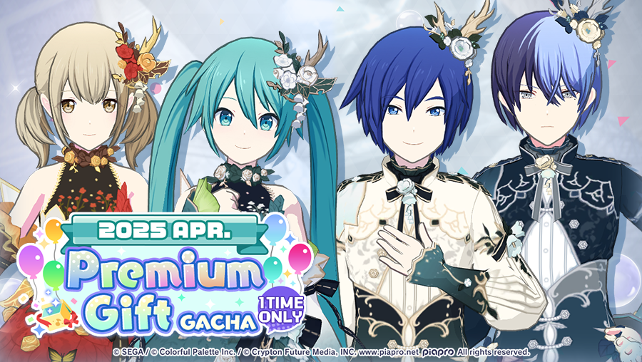 2025 April Premium Gift Gacha