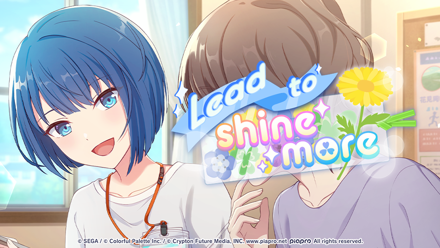 Lead to shine more Event