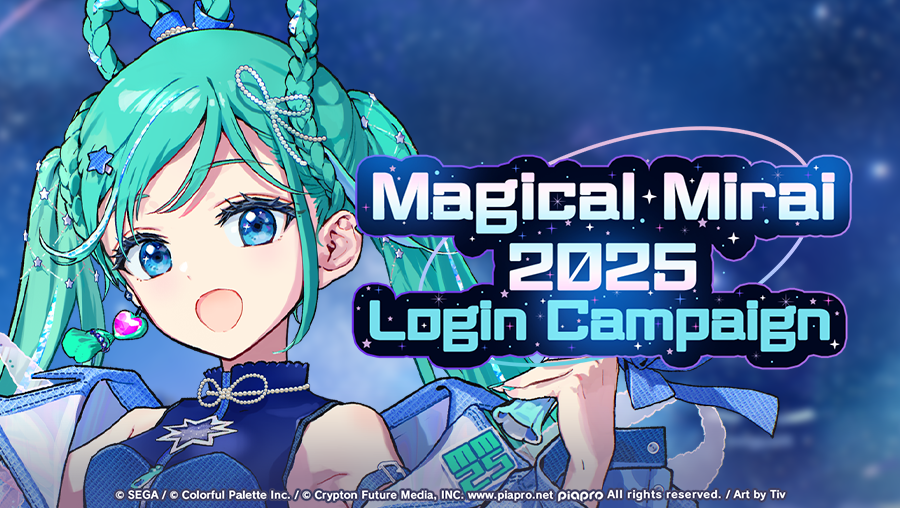 Magical Mirai 2025 Login Campaign｜NEWS｜HATSUNE MIKU: COLORFUL STAGE!