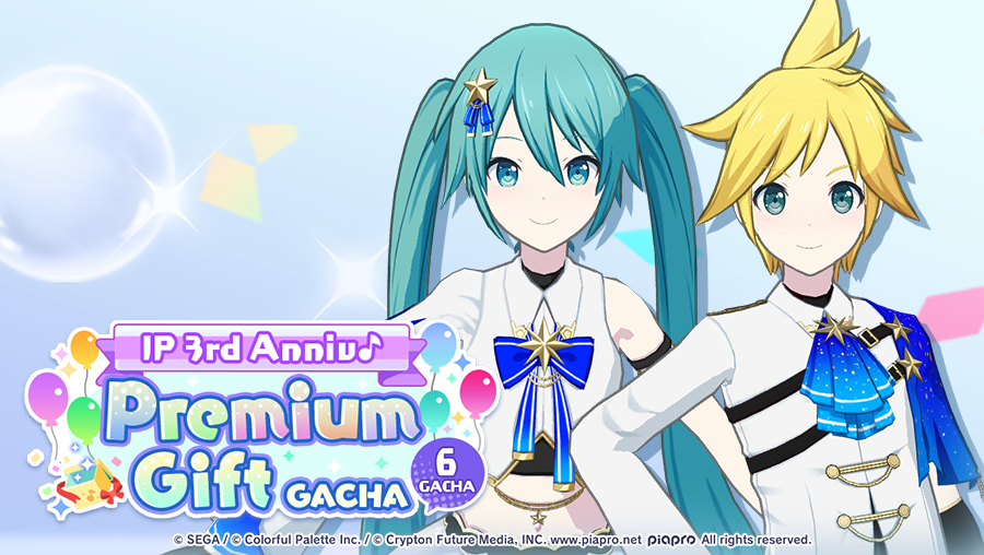 JP 3rd Anniversary Group Premium Gift Gacha