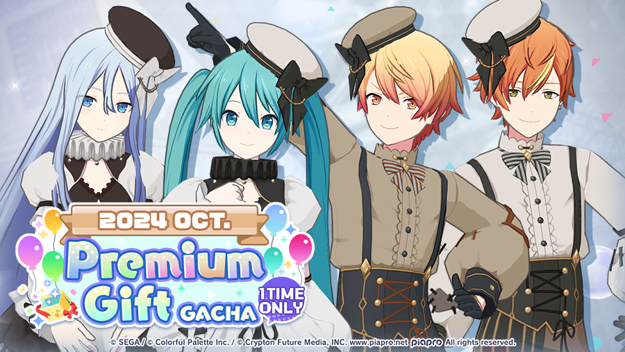2024 October Premium Gift Gacha