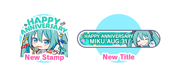 SGC-C_4Y-Anniversary-Show_webRewards.png
