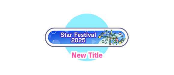 SGCS-1184_Star-Festival-Show-2025_webRewards.png