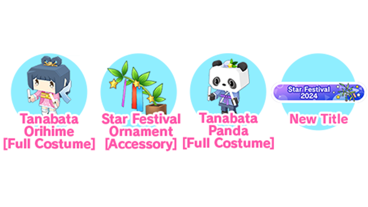 Star festival rewards 3.png